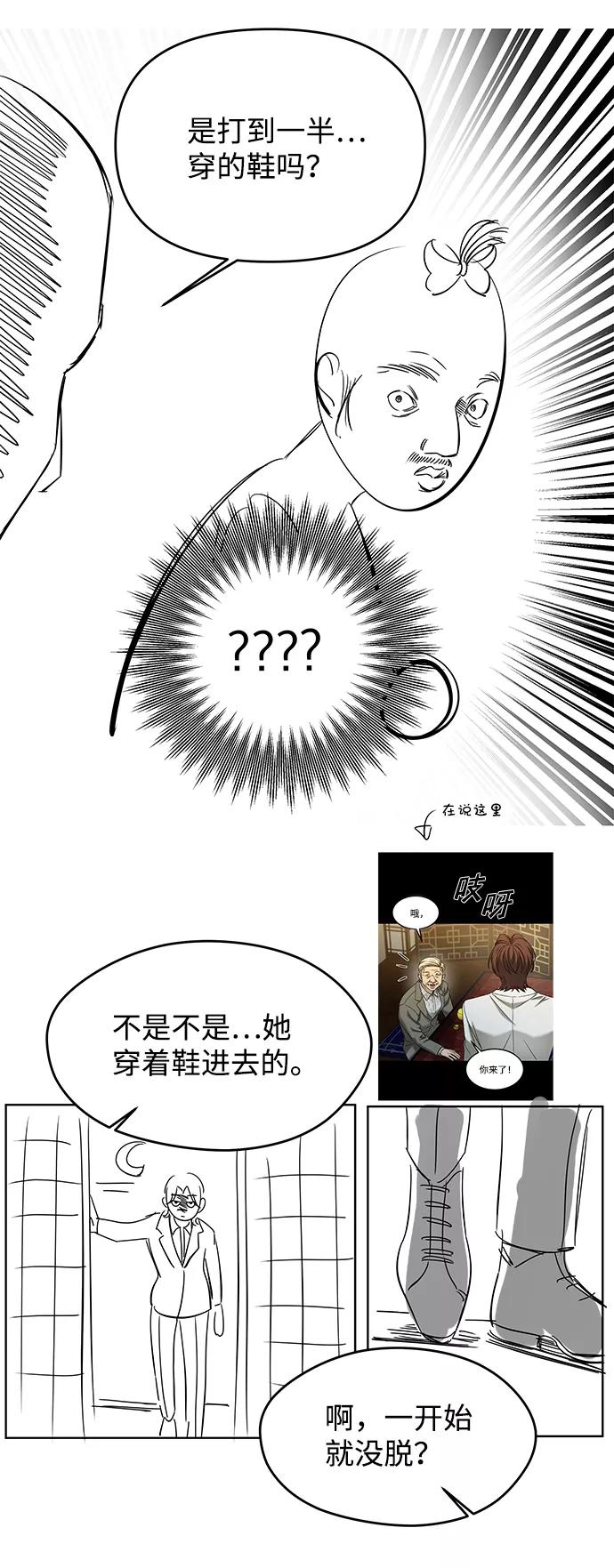 《GET BACK_Final》[免费] 后记 第51页