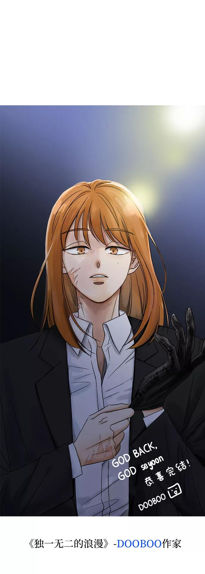 《GET BACK_Final》[免费] 后记 第71页