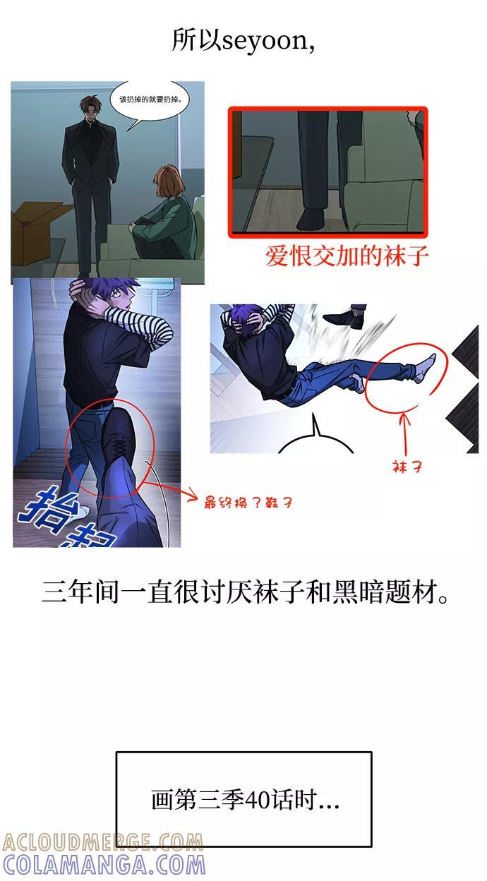 《GET BACK_Final》[免费] 后记 第49页