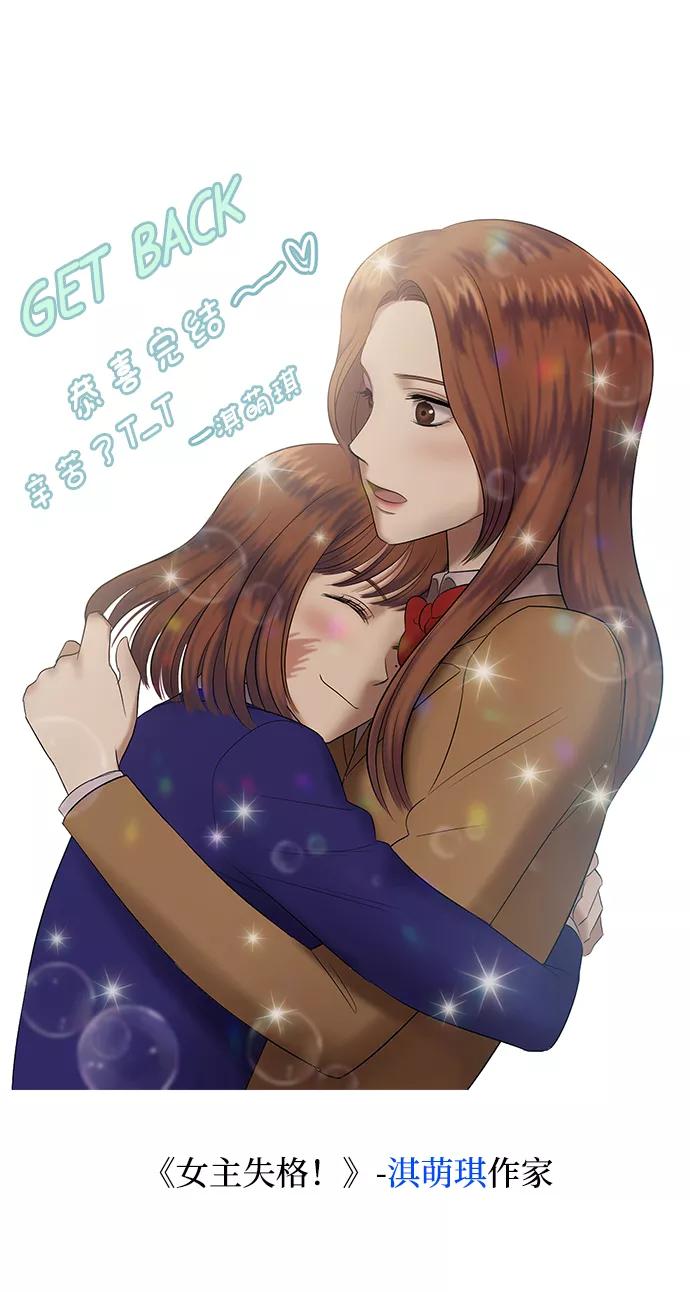 《GET BACK_Final》[免费] 后记 第66页