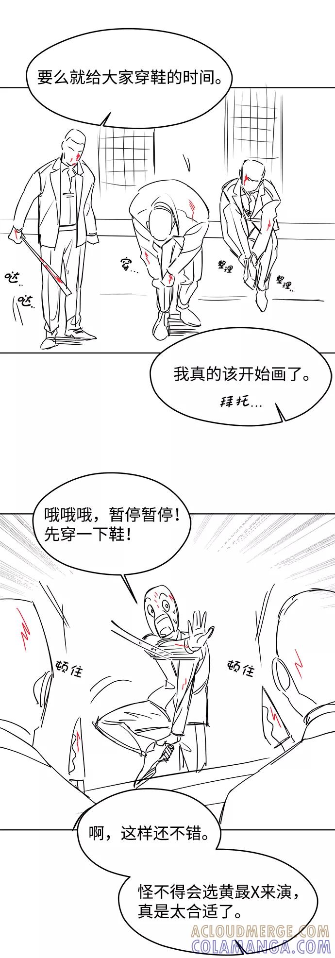 《GET BACK_Final》[免费] 后记 第55页