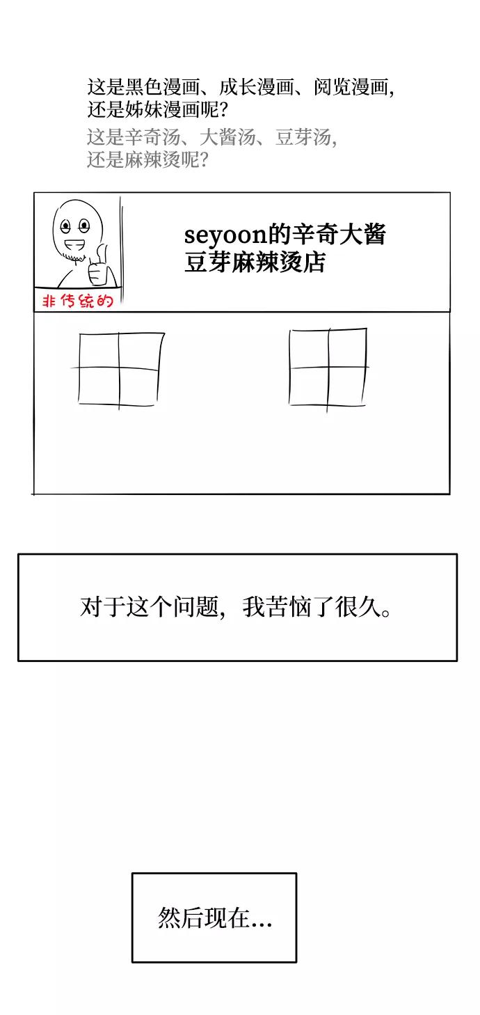 《GET BACK_Final》[免费] 后记 第39页