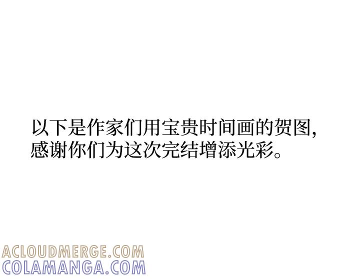 《GET BACK_Final》[免费] 后记 第64页