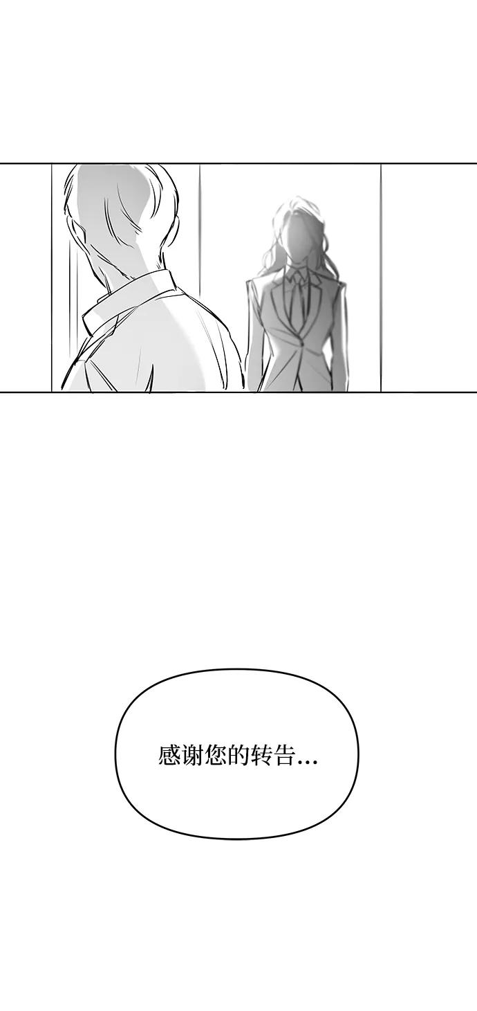 《GET BACK_Final》[免费] 后记 第21页