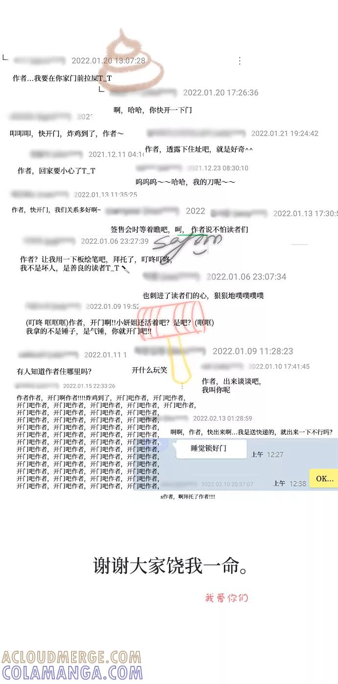 《GET BACK_Final》[免费] 后记 第37页