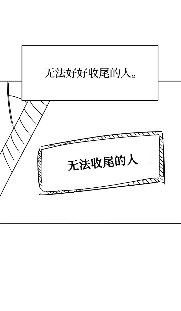 《GET BACK_Final》[免费] 后记 第5页