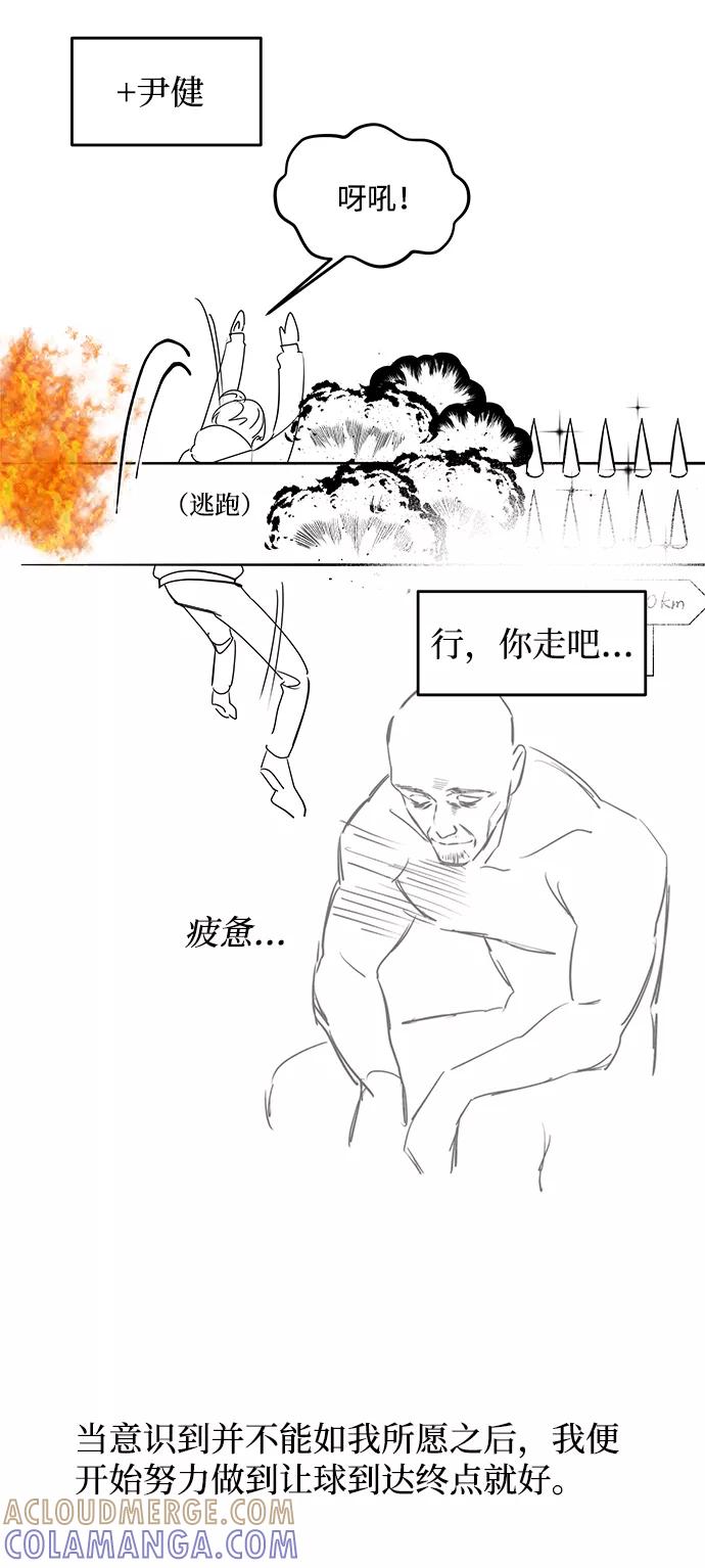 《GET BACK_Final》[免费] 后记 第46页