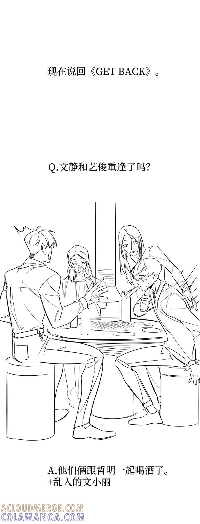 《GET BACK_Final》[免费] 后记 第19页