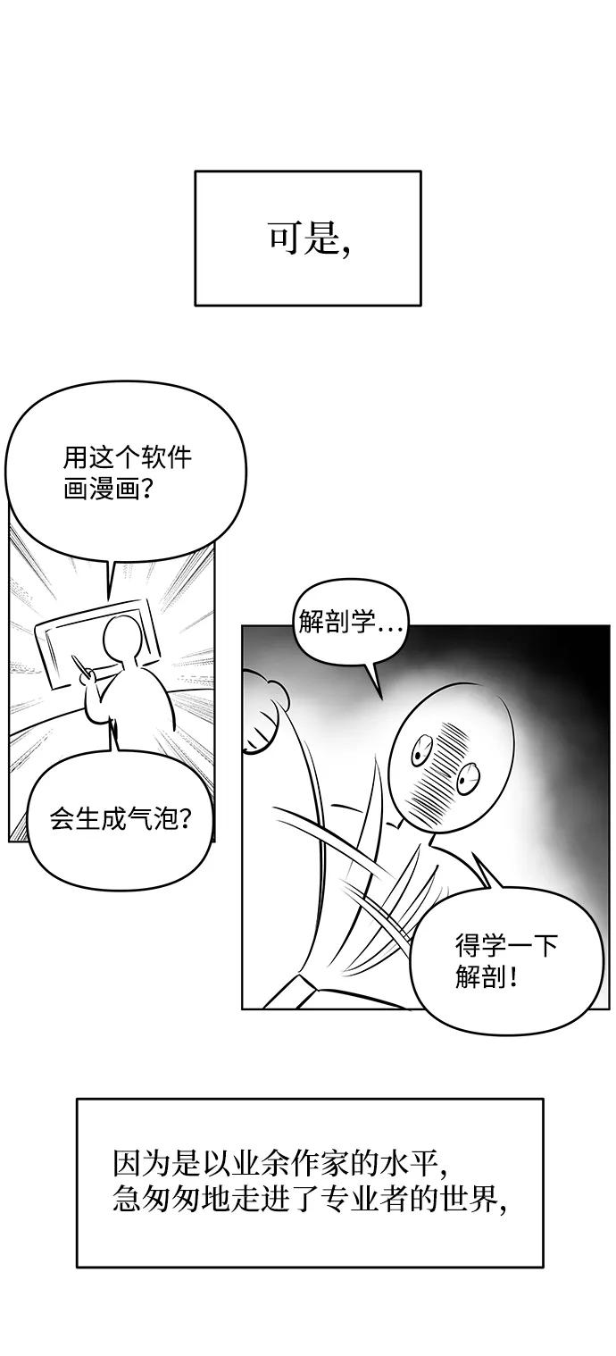 《GET BACK_Final》[免费] 后记 第12页