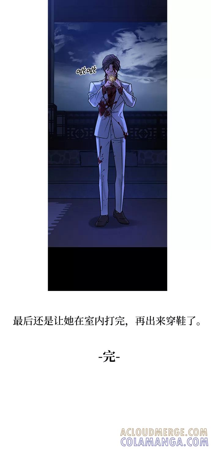 《GET BACK_Final》[免费] 后记 第58页
