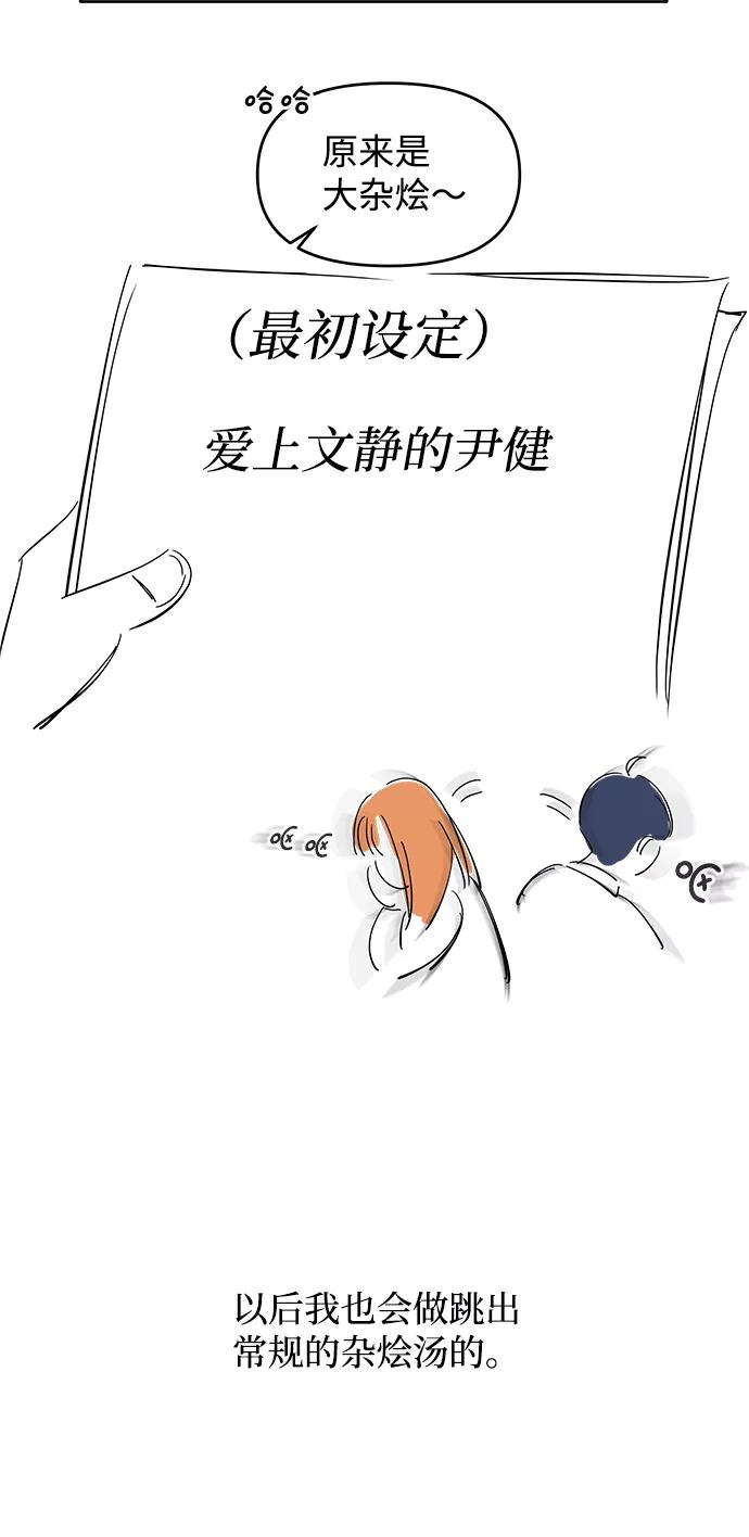 《GET BACK_Final》[免费] 后记 第41页