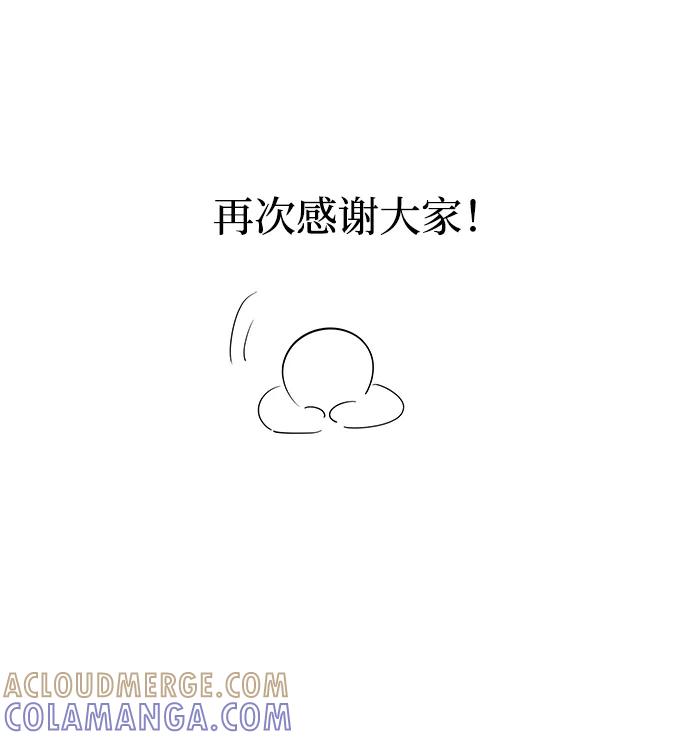 《GET BACK_Final》[免费] 后记 第82页