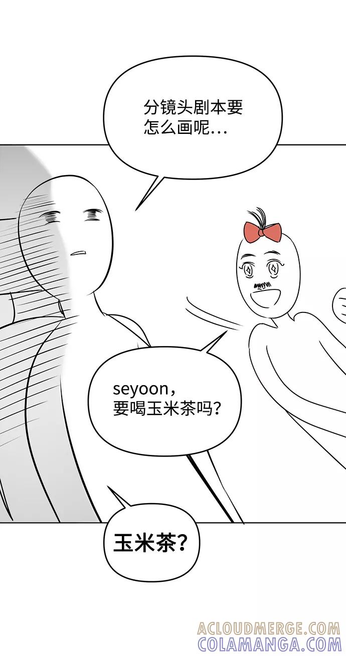 《GET BACK_Final》[免费] 后记 第13页