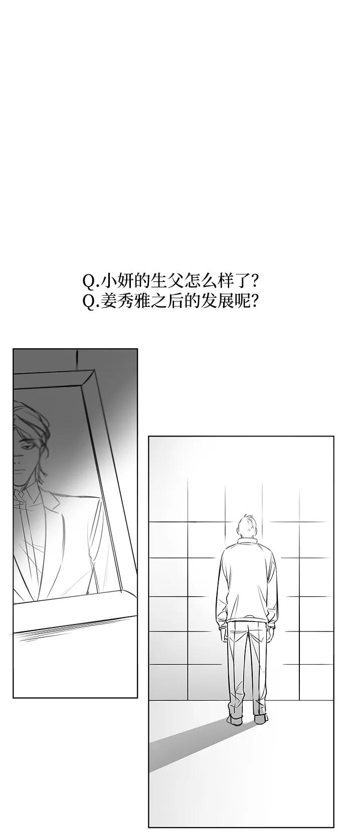 《GET BACK_Final》[免费] 后记 第20页