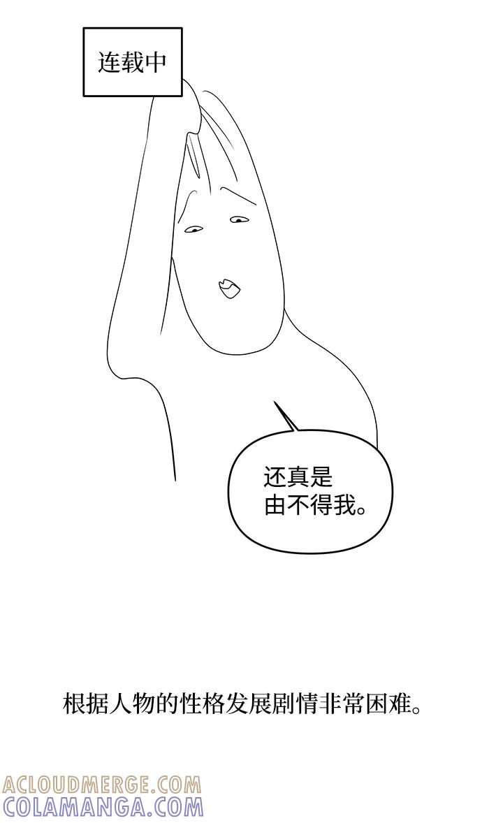 《GET BACK_Final》[免费] 后记 第43页
