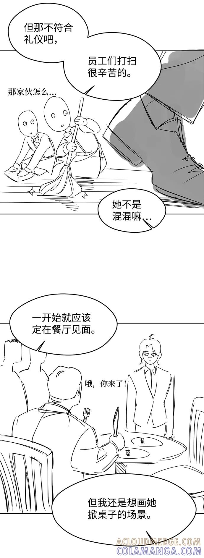 《GET BACK_Final》[免费] 后记 第52页