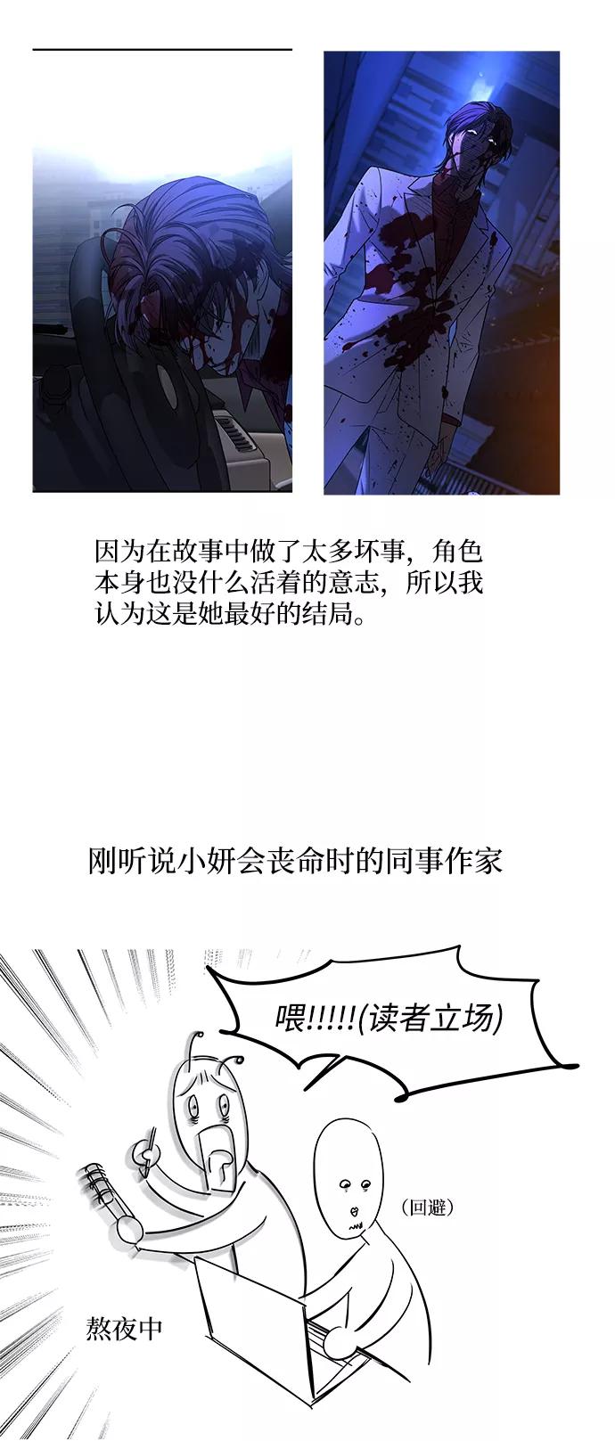 《GET BACK_Final》[免费] 后记 第35页