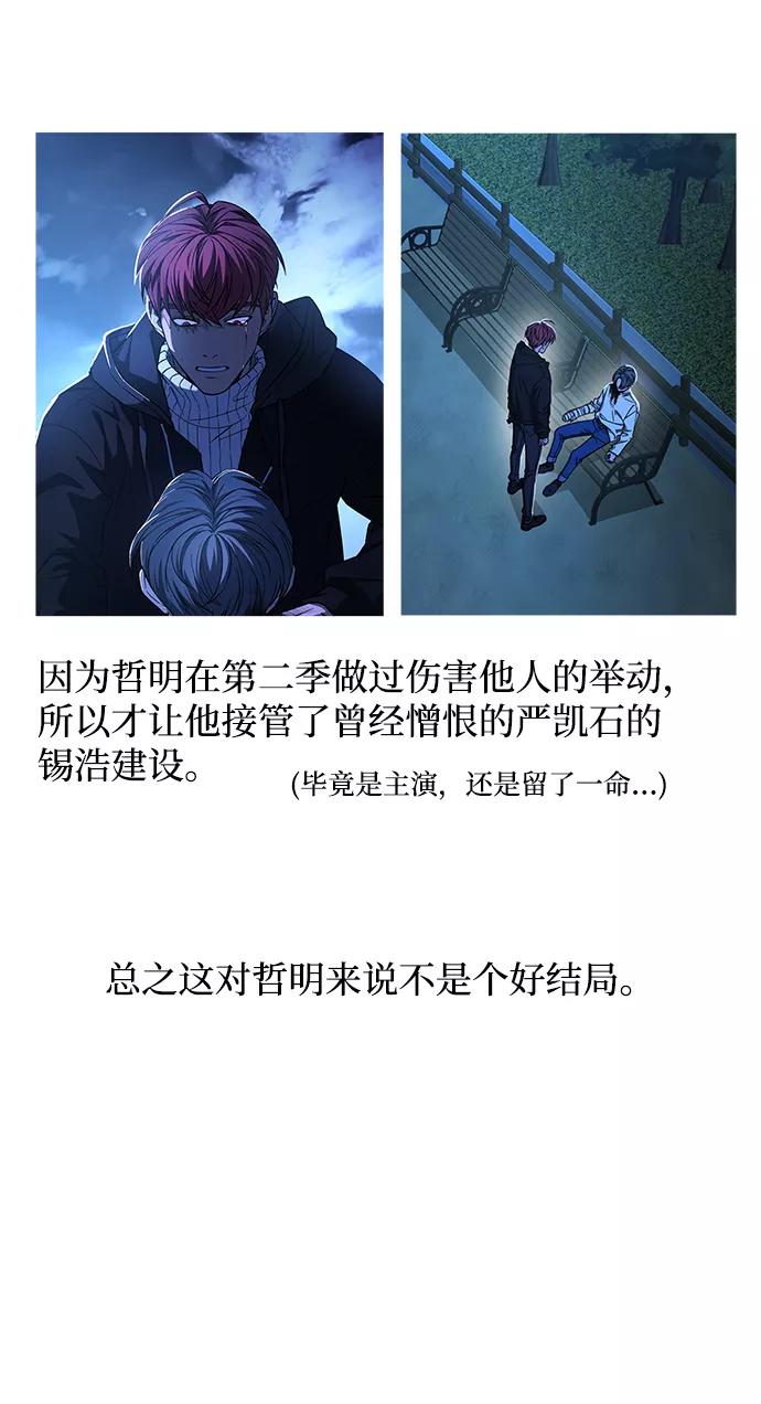 《GET BACK_Final》[免费] 后记 第33页