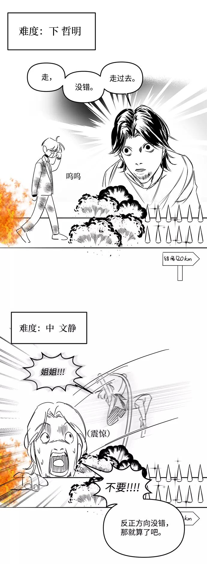 《GET BACK_Final》[免费] 后记 第44页