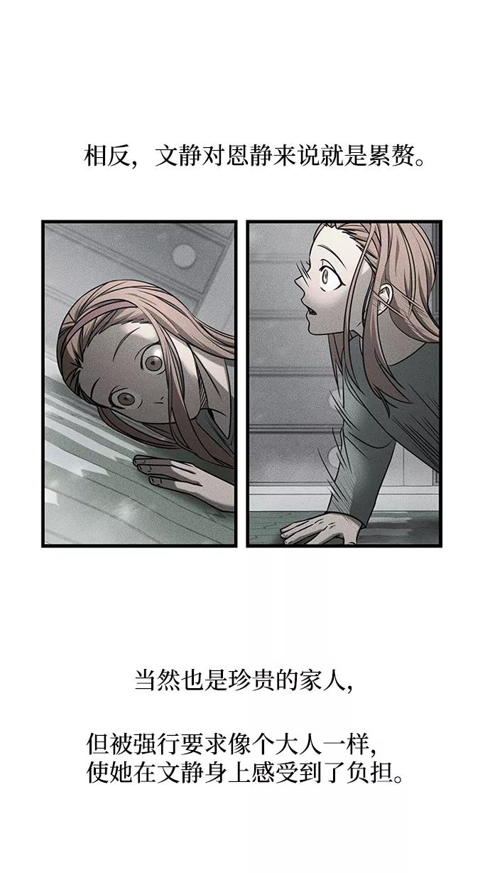 《GET BACK_Final》[免费] 后记 第30页