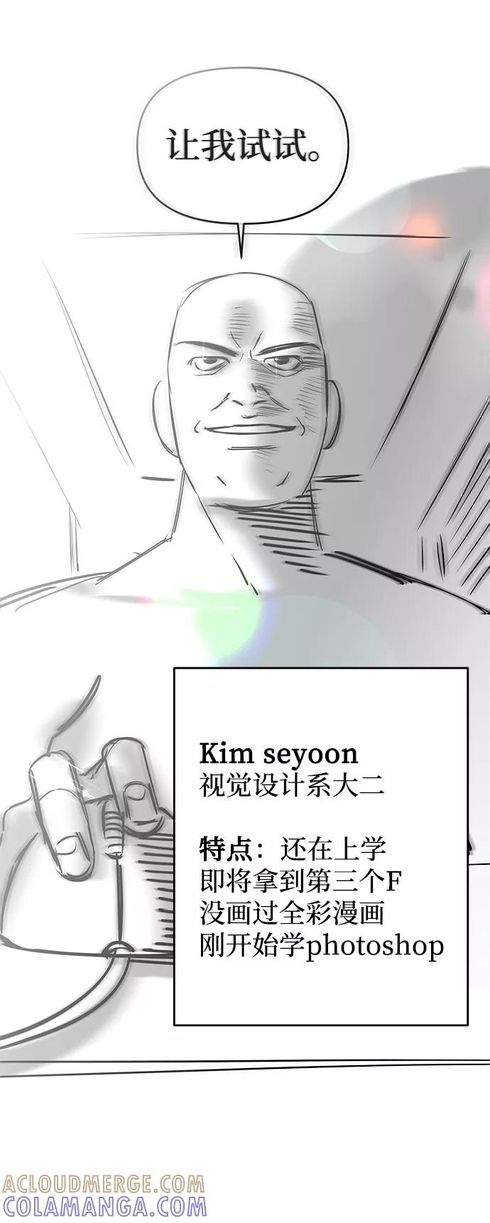 《GET BACK_Final》[免费] 后记 第10页