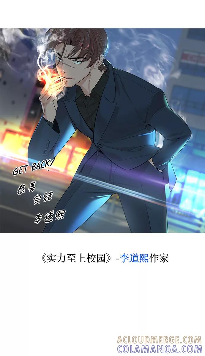 《GET BACK_Final》[免费] 后记 第76页