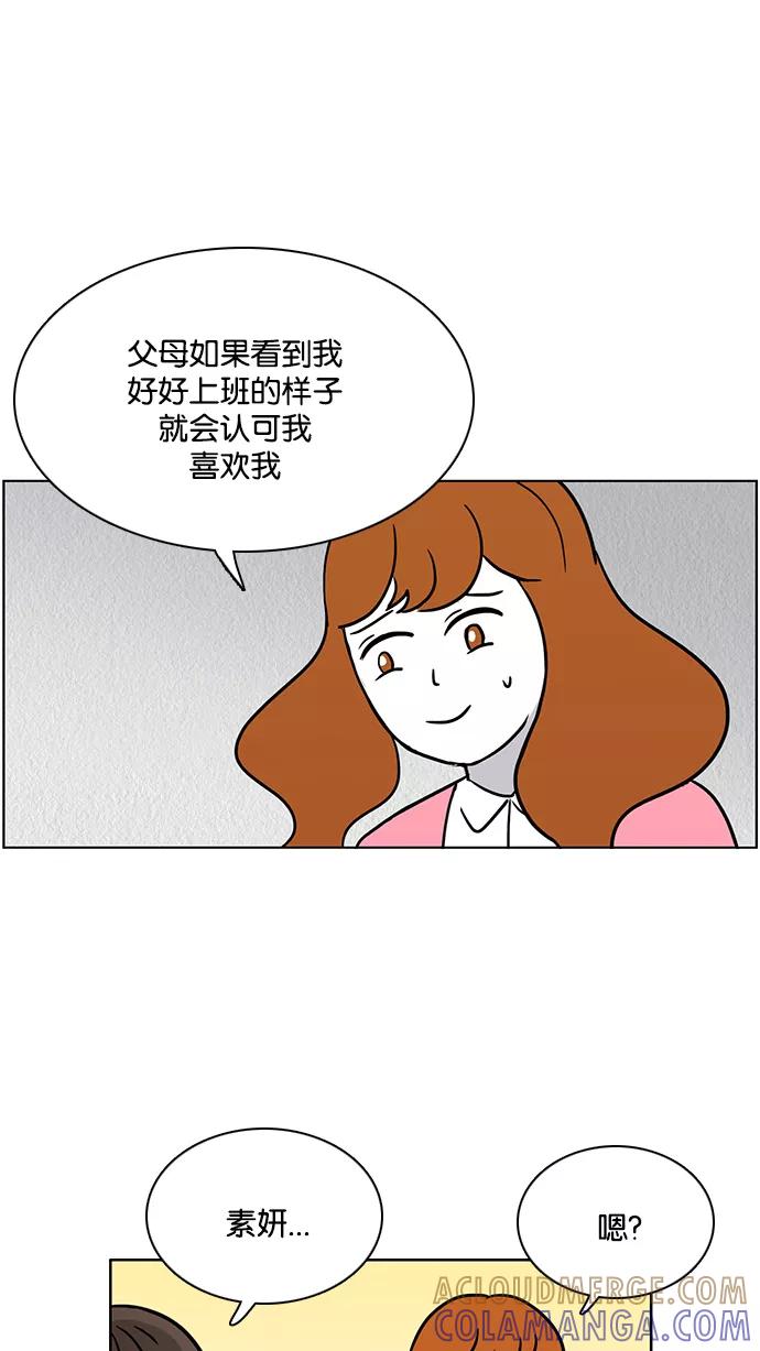 《加油！廉价菜鸟》[第57话] 强迫症（1） 第33页