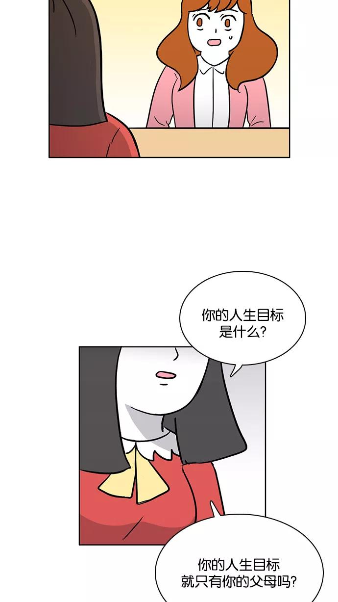 《加油！廉价菜鸟》[第57话] 强迫症（1） 第34页