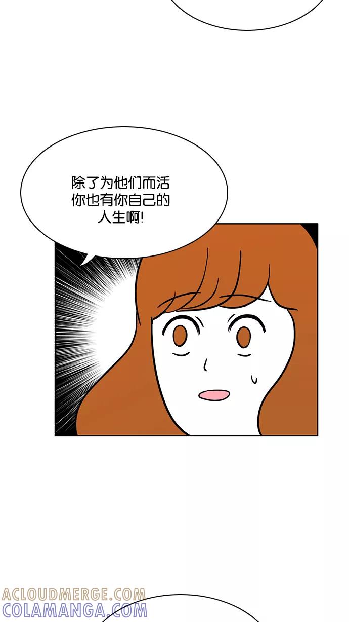 《加油！廉价菜鸟》[第57话] 强迫症（1） 第35页