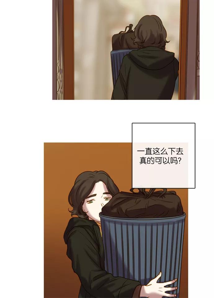 《怦然的魔幻时刻》第64话 第18页