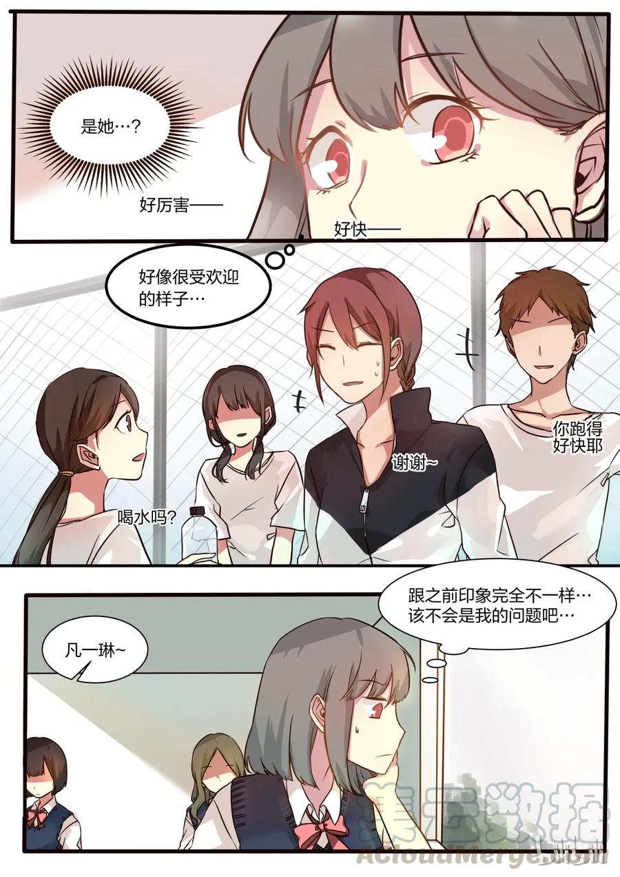 《LILY》S1·7 第1页