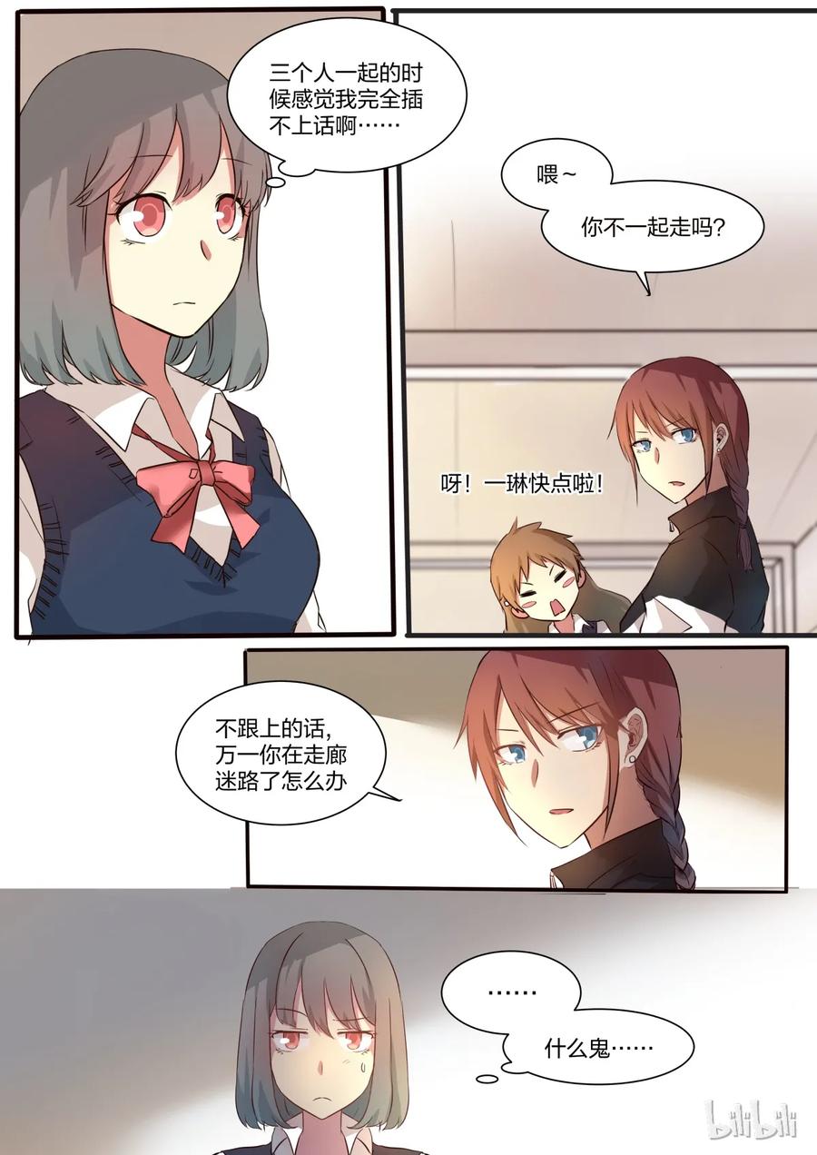 《LILY》S1·7 第6页