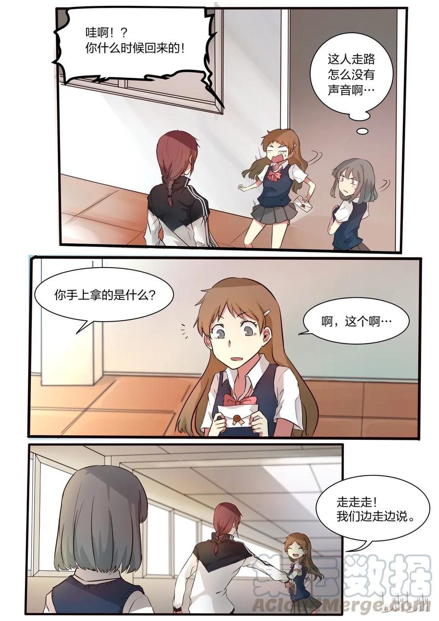 《LILY》S1·7 第5页