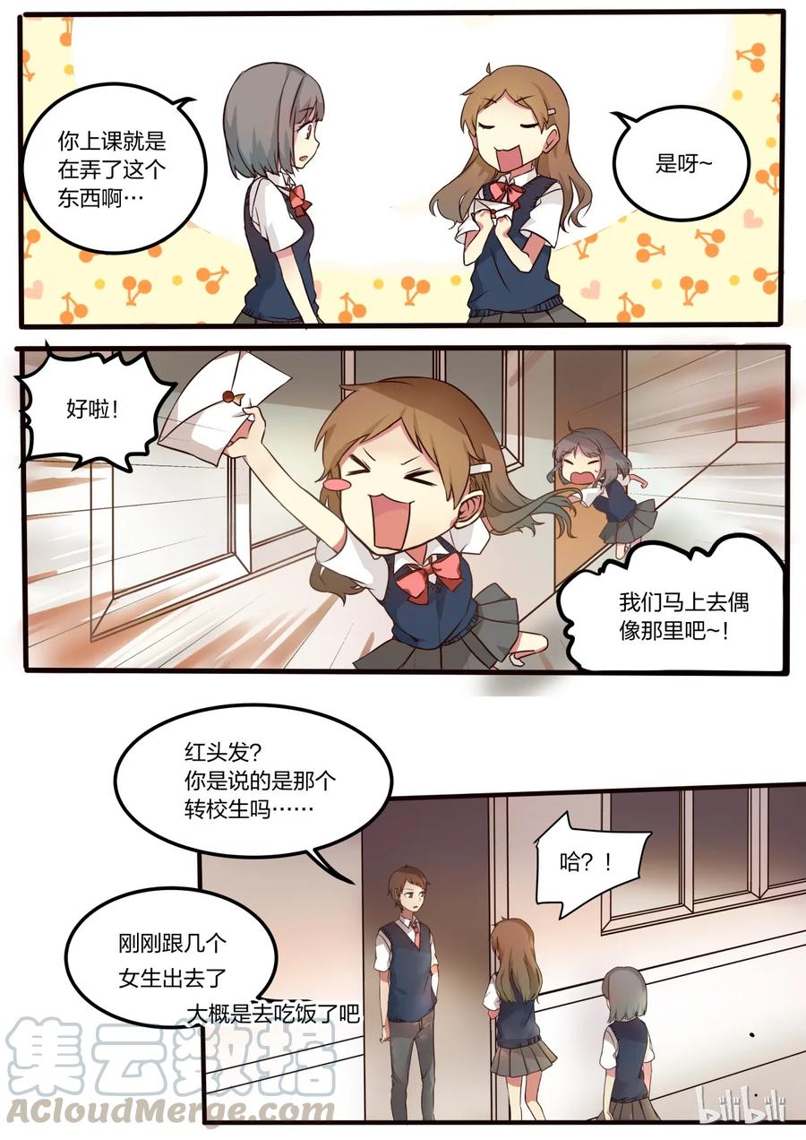 《LILY》S1·7 第3页