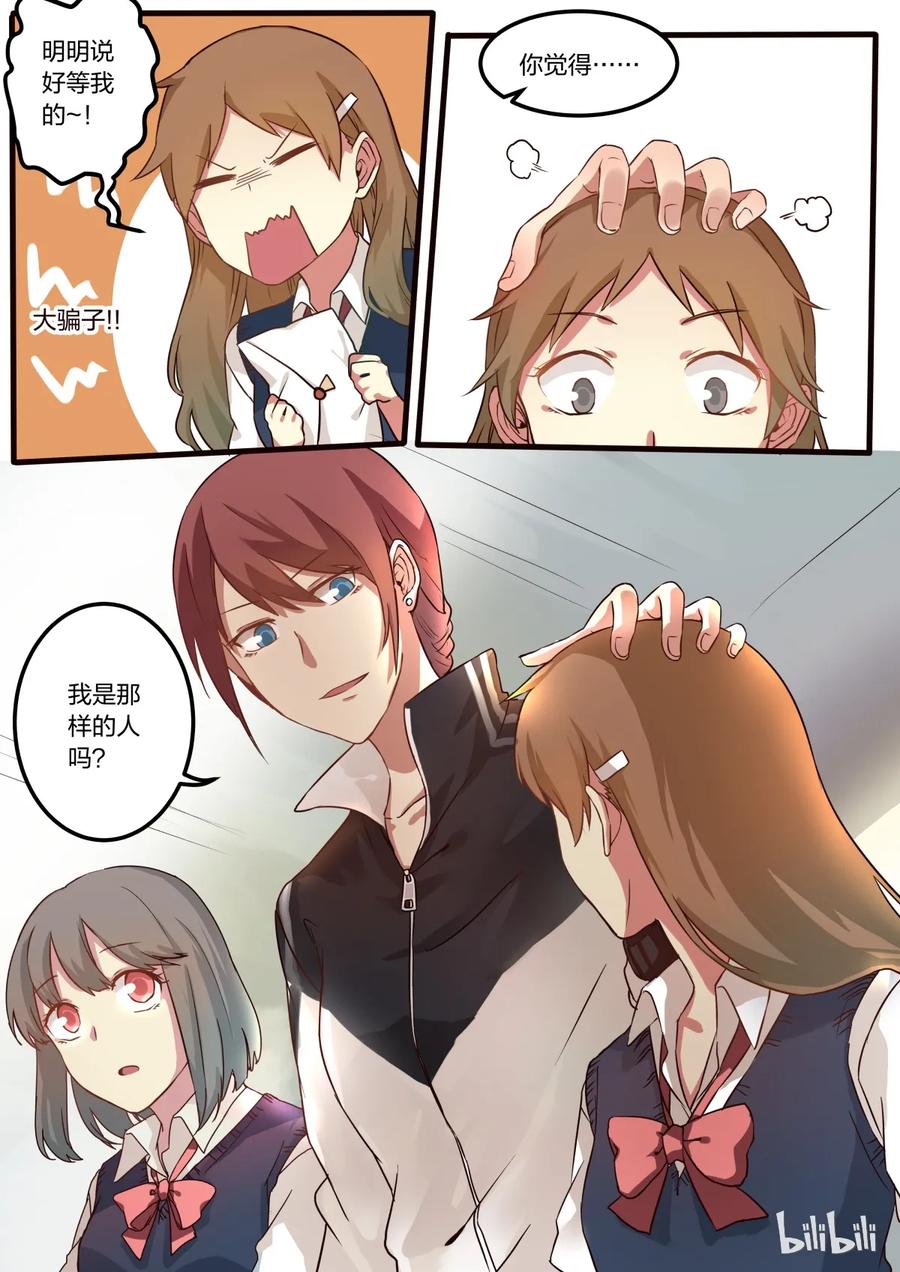 《LILY》S1·7 第4页