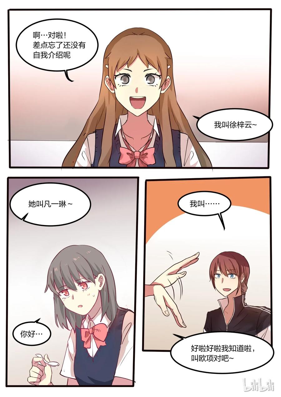 《LILY》S1·7 第8页