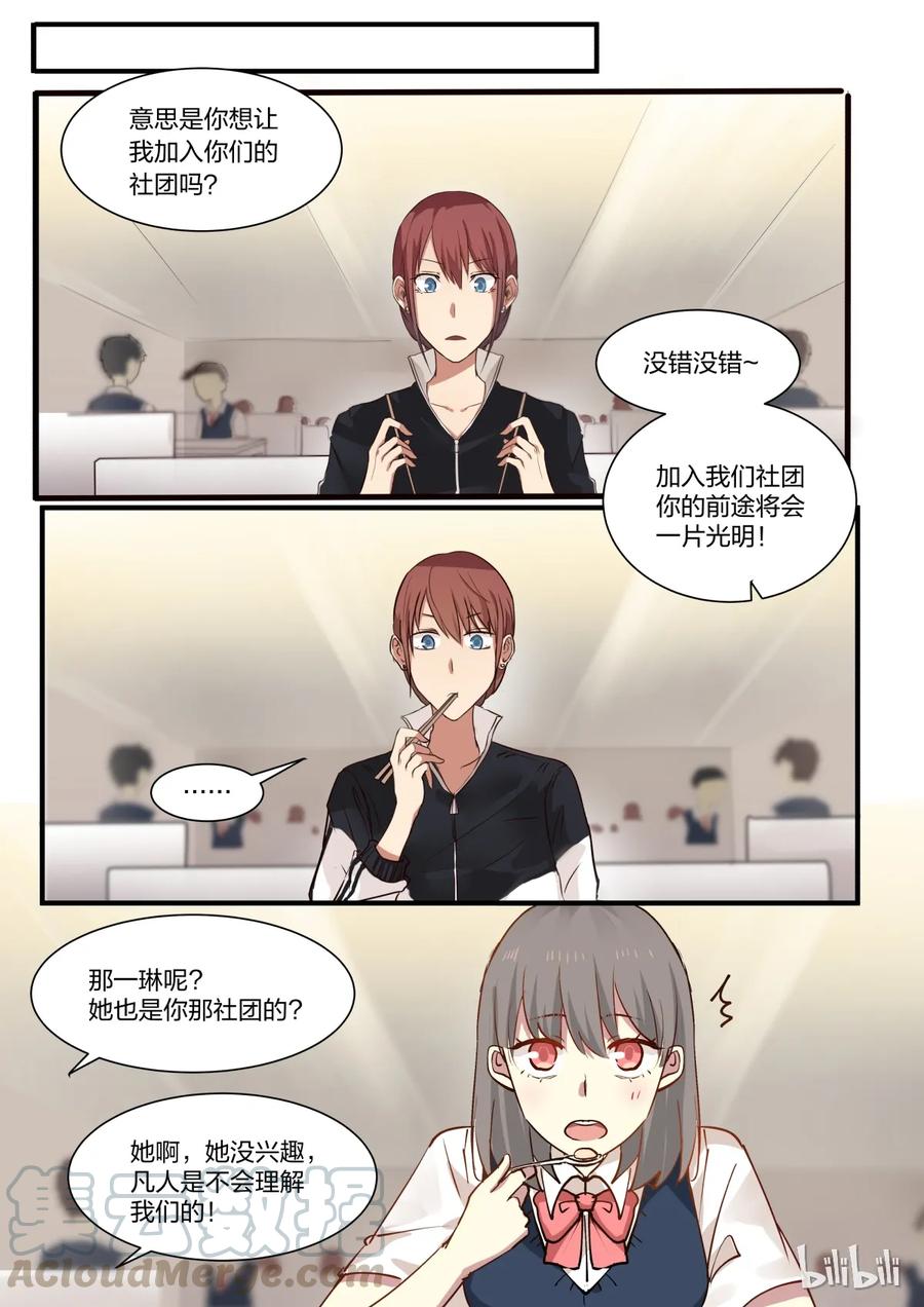 《LILY》S1·7 第7页