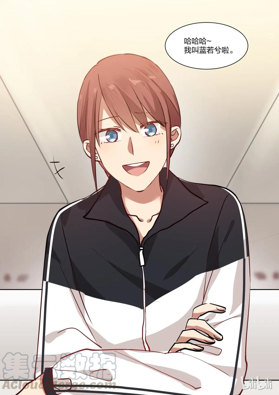 《LILY》S1·7 第9页