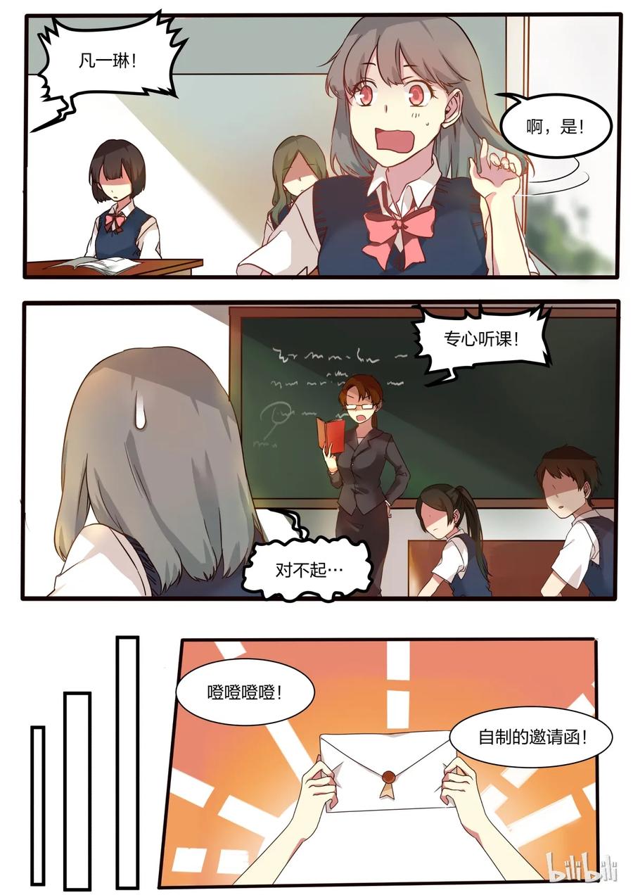 《LILY》S1·7 第2页