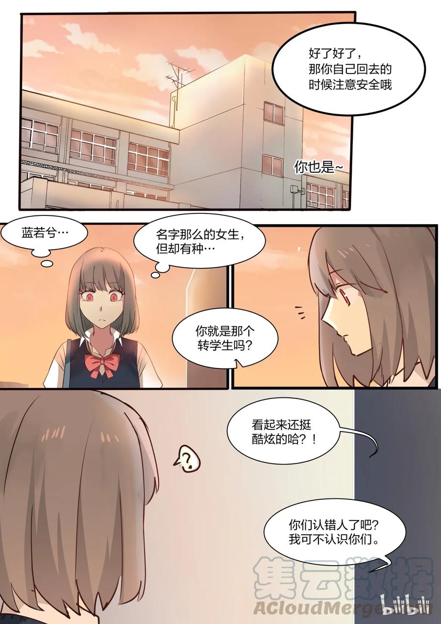 《LILY》S1·8 第5页
