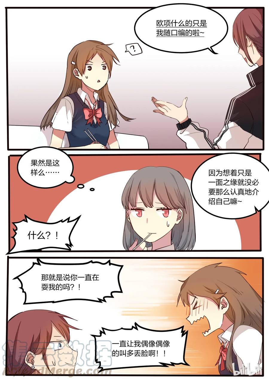 《LILY》S1·8 第1页