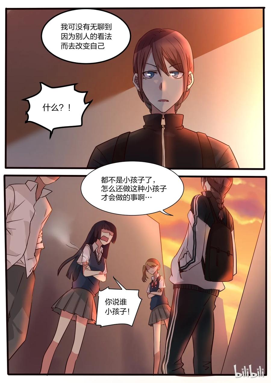《LILY》S1·8 第8页