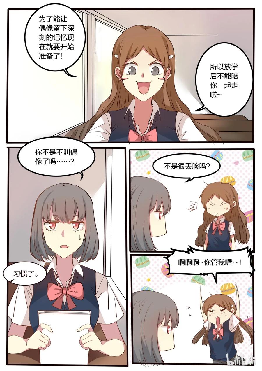 《LILY》S1·8 第4页
