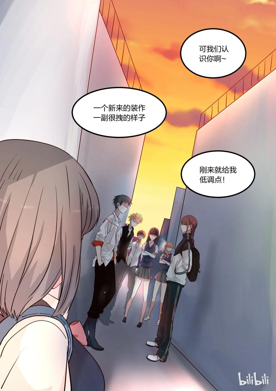 《LILY》S1·8 第6页