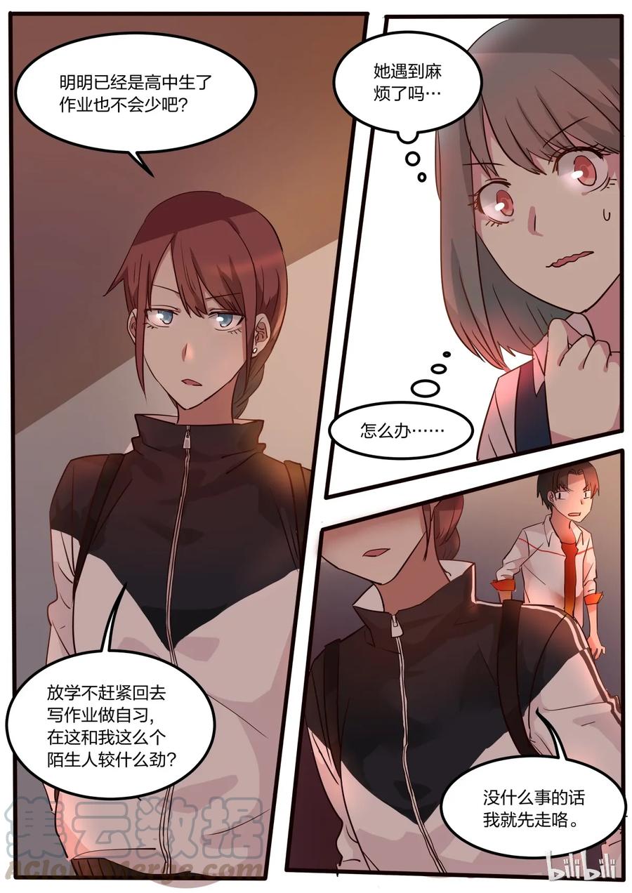 《LILY》S1·8 第9页