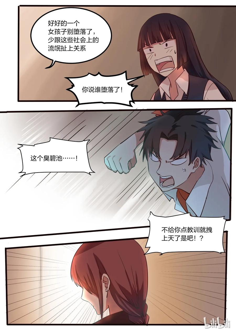 《LILY》S1·8 第10页