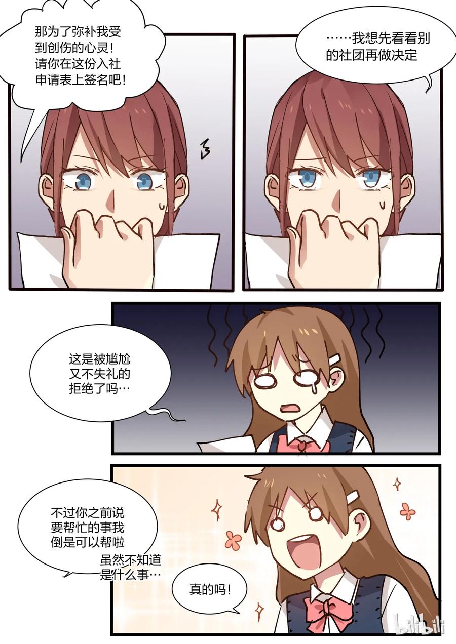 《LILY》S1·8 第2页