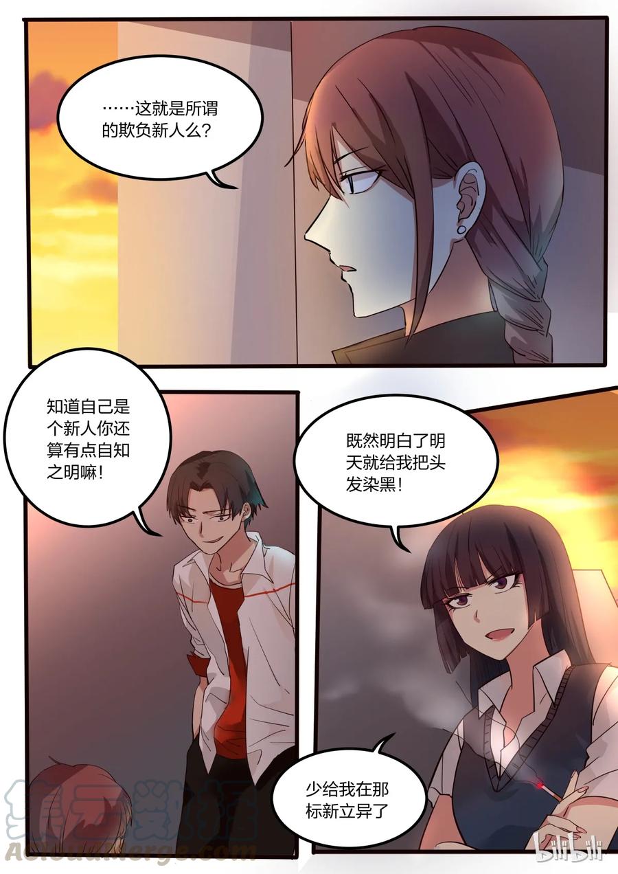 《LILY》S1·8 第7页