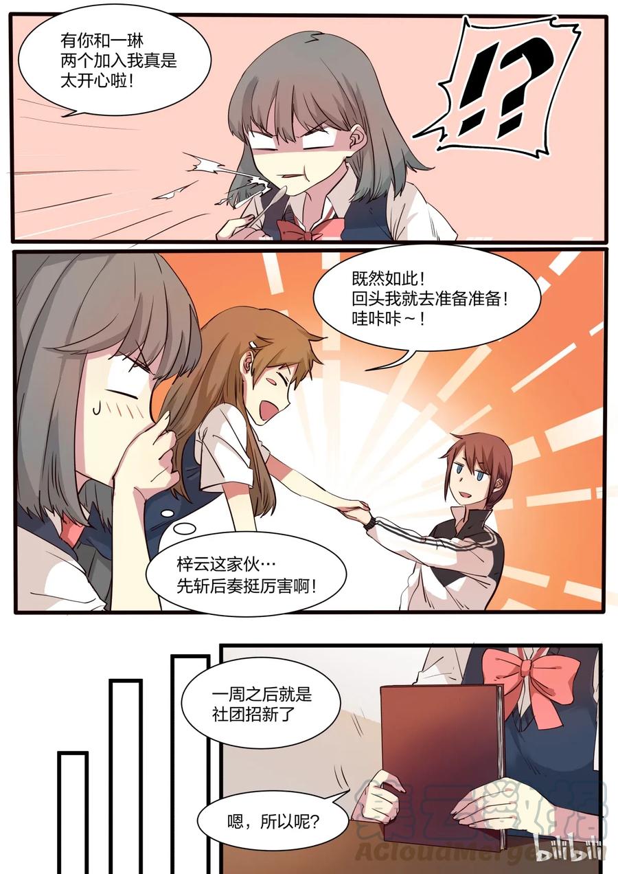 《LILY》S1·8 第3页