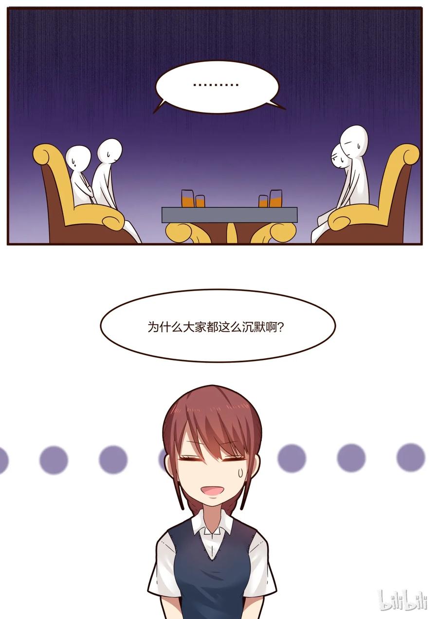 《LILY》S1·98 第6页